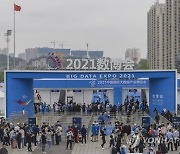 CHINA BIG DATA EXHIBITION TECHNOLOGY