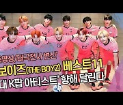 [인터뷰] 태극전사로 변신한 더보이즈(THE BOYZ) '국대K팝 아티스트 향해 달린다!'