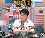 "뭐가 맛있었어?" 금새록, '습관적 반말' 수제버거집에 통쾌한 '역지사지 솔루션'('골목식당')[종합]