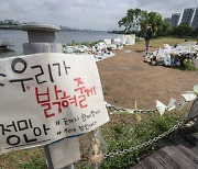 故 손정민씨 친구 태운 택시기사 "좌석 안젖었다"