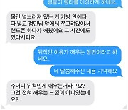 정민씨父 "경찰 증인 진술 왜곡..A씨측 반박 숨 막혀 못 읽어"