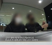 '그것이 알고싶다' 故손정민 사건 목격자 "옷 왼쪽만 젖어 있더라..토사물 아냐"