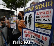 고 손정민 사건, 목격자를 찾습니다 [포토]