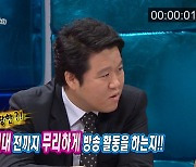 [M타임머신] 13년 전, 입대 앞둔 '버터왕자' 성시경..'라디오스타' 출격! '안녕 내 사랑' 가사에 얽힌 비화는?