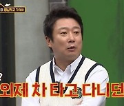 이상민의 분노 "'70억 빚 때문에 힘든 척 말라고? 아직 힘들어"(아형)