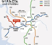 "왕십리·의왕·인덕원역.." GTX-C, 정차역 추가에 '완행열차' 우려 [부동산360]