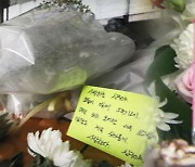 "사고 없었으면 24번째 생일"..'김 군' 5주기 추모