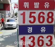 [포토]전국 휘발윳값 L당 평균 1,547원