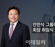 PKF서현파트너스, 그룹 초대 회장에 안만식 대표이사