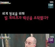 [스브스夜] '집사부일체' 코로나19 주제로 '지구촌 청년 토론회'.."불신 보다 협력 필요한 때"