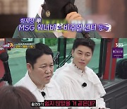 '티키타카' 김정민 "연우와 하영이 키운 도경완, 나도 같이 키워줘"..도버이 은혜에 '감사'