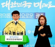 광주광역시 유흥시설·음식점 영업시간 '자정까지'로 완화