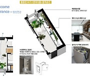 "기분전환 통해 코로나 블루 극복".. 현대건설, H시리즈 테마평면 개발