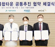 하나銀-아산병원-KAIST-KT&G '청라의료복합타운' 공동추진 MOU