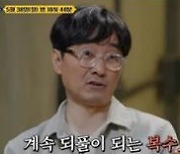 '신창원→유영철'..'알쓸범잡', 익산 찾은 이유