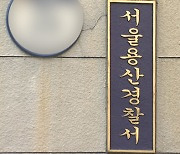 만취 미군 하사, 이태원서 한국인 3명 '묻지마 폭행'