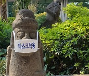 '산발적 집단감염 확산' 결국 제주 거리두기 2단계로 강화