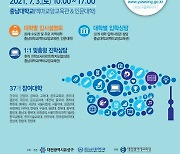 대전 유성구, 2022학년도 대학 입시박람회 개최