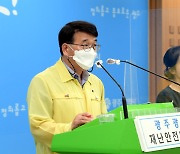 광주 유흥시설·식당·카페 31일부터 자정까지 영업 가능