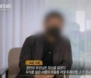 故 손정민 사건 다룬 '그알' 관심 폭발