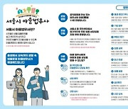 서울시 "6월부터 주민센터서 무료 법률상담"