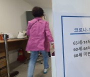 [사진] 속도 붙는 코로나 백신 접종