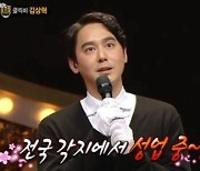 '복면가왕' 넌 학생이고 난 선생이야=김상혁 "클릭비 나의 학창시절"