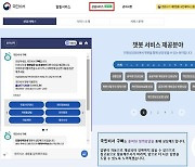 행안부, 24시간 행정정보 상담 '구삐 챗봇' 서비스 시범운영