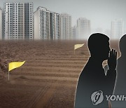 개발제한구역 쪼개 판 기획부동산·청약브로커 17명 기소