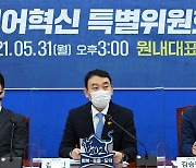 민주당, 미디어혁신특위 출범..포털 알고리즘 개선 논의