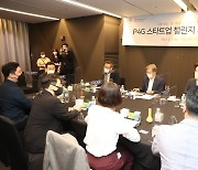 P4G 스타트업챌린지 기업 간담회