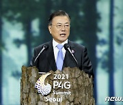 문대통령, P4G 정상회의 폐회 선언.."녹색협력 확대하는 계기 되길"