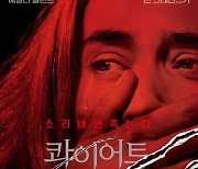 "3일 만에 540억"..'콰이어트 플레이스2', 북미 최고 오프닝