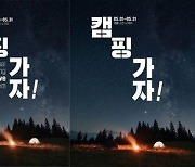 '남성혐오 포스터 논란' GS리테일, 조윤성 사장 등 인사조치