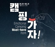 GS리테일 사장 인사까지 뒤흔든 '집게손 포스터', 어디까지 가나