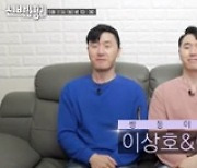 '신박한 정리' 쌍둥이 상호·상민, 집 공개→역대급 유통기한 오버템 발견 [MK★TV컷]