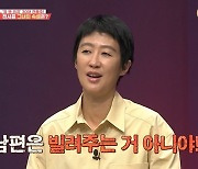 홍진경, 건물주 도와주라고 남편 보낸 아내에 "함부로 빌려주는 거 아냐"(애로부부)