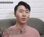 '신박한 정리' 개그맨 이상호 "개콘 폐지 후 집 정리 필요성 느껴" 고백 [TV캡처]