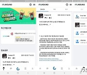 블라인드 안녕?..IT직군 종사자 위한 익명 SNS 나왔다