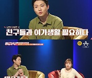 '애로부부' 20대 아내 "남편, 결혼식 전 유흥업소 방문+음란사이트 검색까지" 눈물[종합]