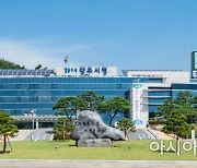 양주시, 코로나19 극복 '착한 임대인' 재산세 감면