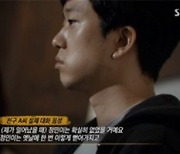 손정민 父 "수정해달라".. SBS '그알'이 정정한 자막 내용은