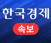 [속보] OPEC+, 감산 완화 정책 유지 합의