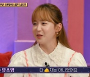 '연애도사' 유소영 "별명이 똥차 컬렉션, 전남친 친구와 바람 났거나 돈 빌려달라고" [TV캡처]