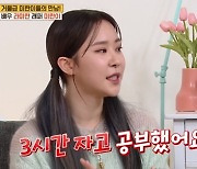 '옥탑방' 래퍼 미란이 "이대 출신 아싸, 하루 3시간 자고 공부" [TV캡처]