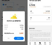 '짠테크+포테크' 뜬다..시럽월렛으로 금 투자 해보니