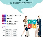 한국게임개발자협회, 2021 게임자료 공유마당 운영사업 포럼 개최