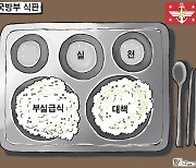 한국일보 6월 3일 만평