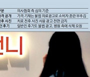 [단독] 기존산업-플랫폼 또 붙었다..이번엔 '강남언니'