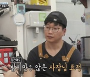 '골목식당' 반반가스집, 제주도 연수에도 돈까스 눅눅 "왜 이러지?"